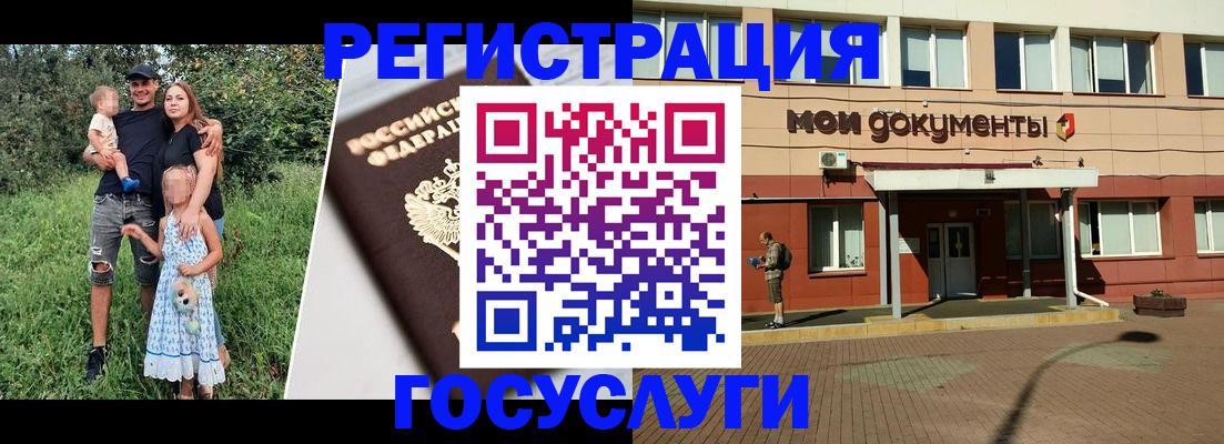 купить прописку в Москве